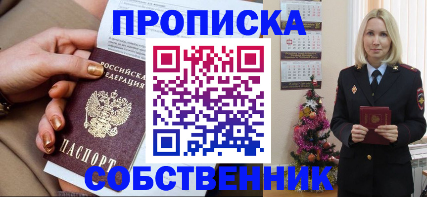 прописка паспорт в Вуктыле